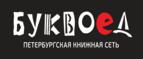 Скидка 5% для зарегистрированных пользователей при заказе от 500 рублей! - Красные Баки